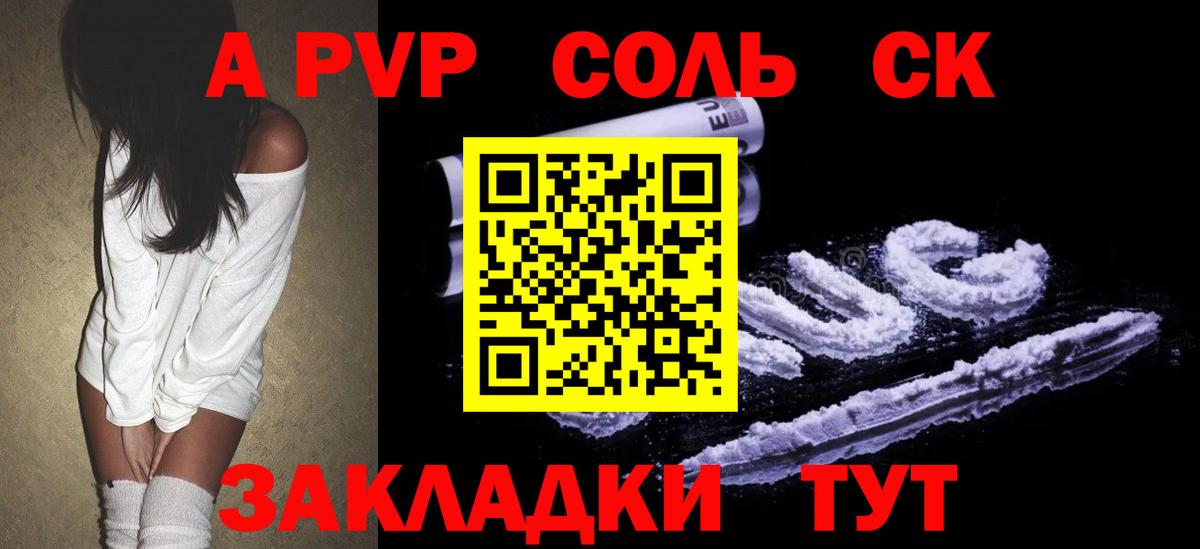 Арсеньев  Alpha-PVP Crystall  Вход с VPN  А ПВП VHQ  APVP Соль 