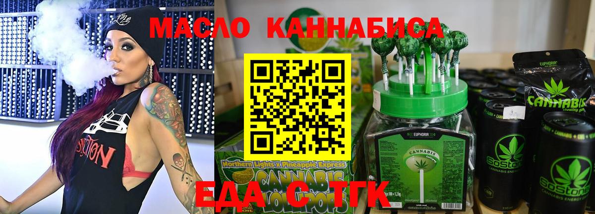 Арсеньев  Canna-Cookies конопля  Вход с VPN 