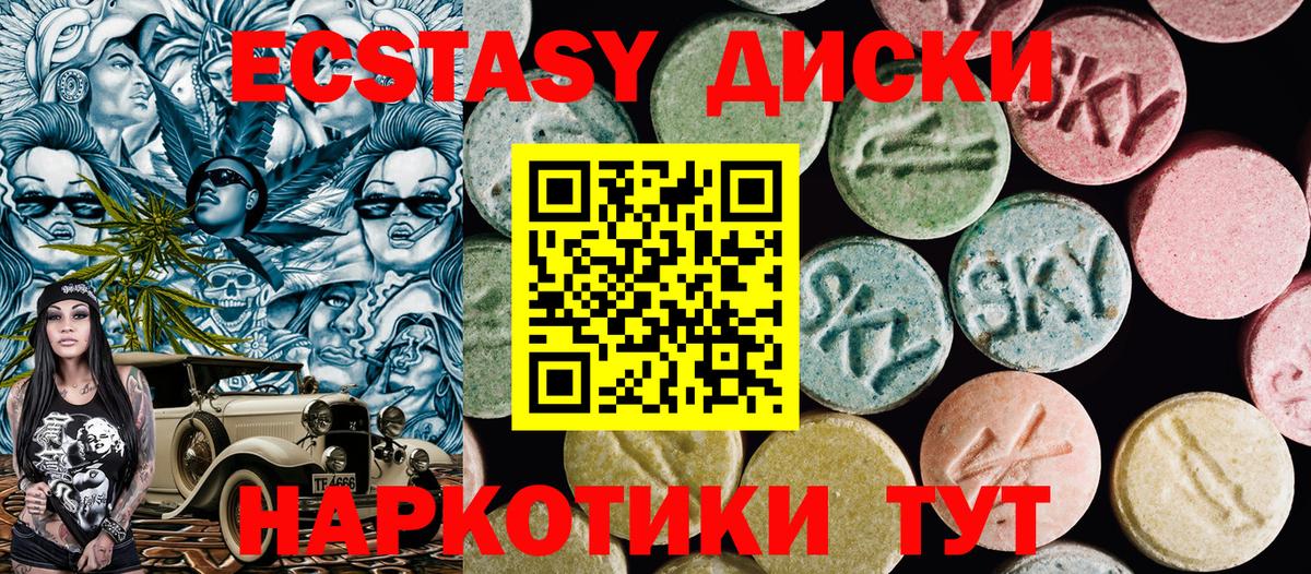 Экстази 99%  Ecstasy XTC  Ecstasy  Вход с VPN  Арсеньев 