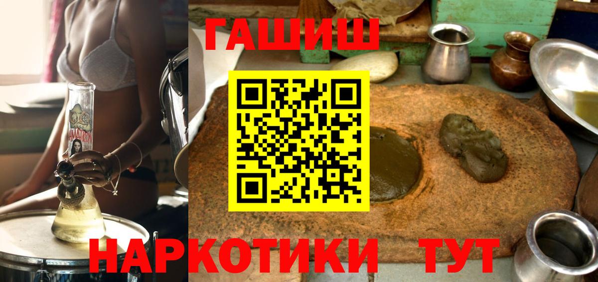 Гашиш Ice-O-Lator  Вход с VPN  купить наркоту  Арсеньев  Гашиш убойный 
