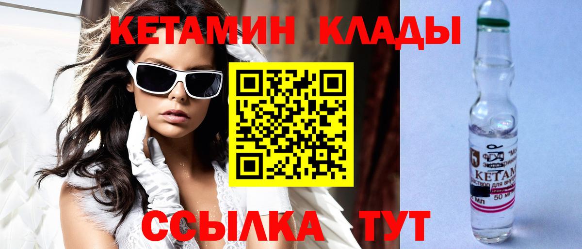 МЕГА tor  Вход с VPN  Арсеньев  КЕТАМИН ketamine 