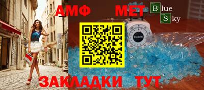амфетамин Коммунар