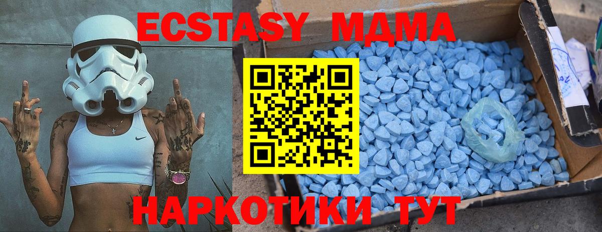 Арсеньев  МДМА молли  MDMA Molly  МДМА  Вход с VPN 