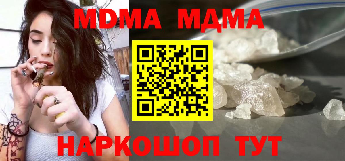МДМА VHQ Арсеньев