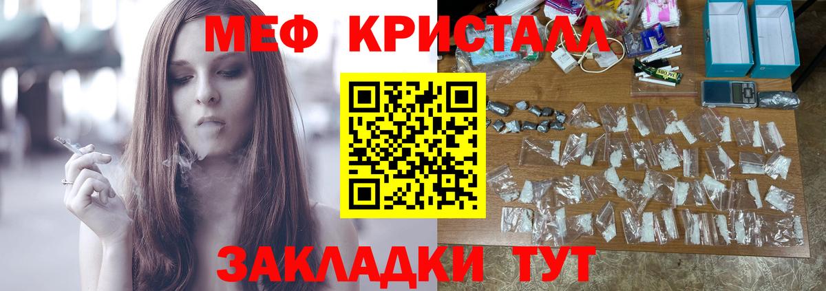 Меф  как найти   Мефедрон мяу мяу  Вход с VPN  Арсеньев  МЯУ-МЯУ 4 MMC 