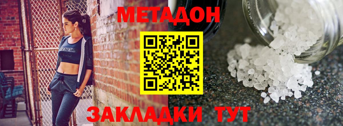 Арсеньев  МЕТАДОН мёд  Вход с VPN  МЕТАДОН VHQ 