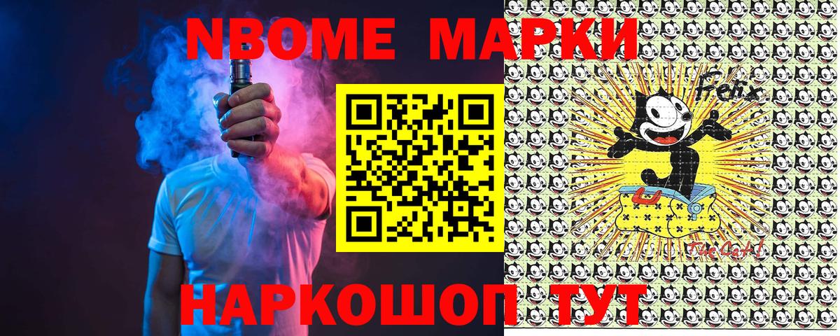 купить закладку  Наркотические марки 1,5мг  Вход с VPN  Арсеньев 