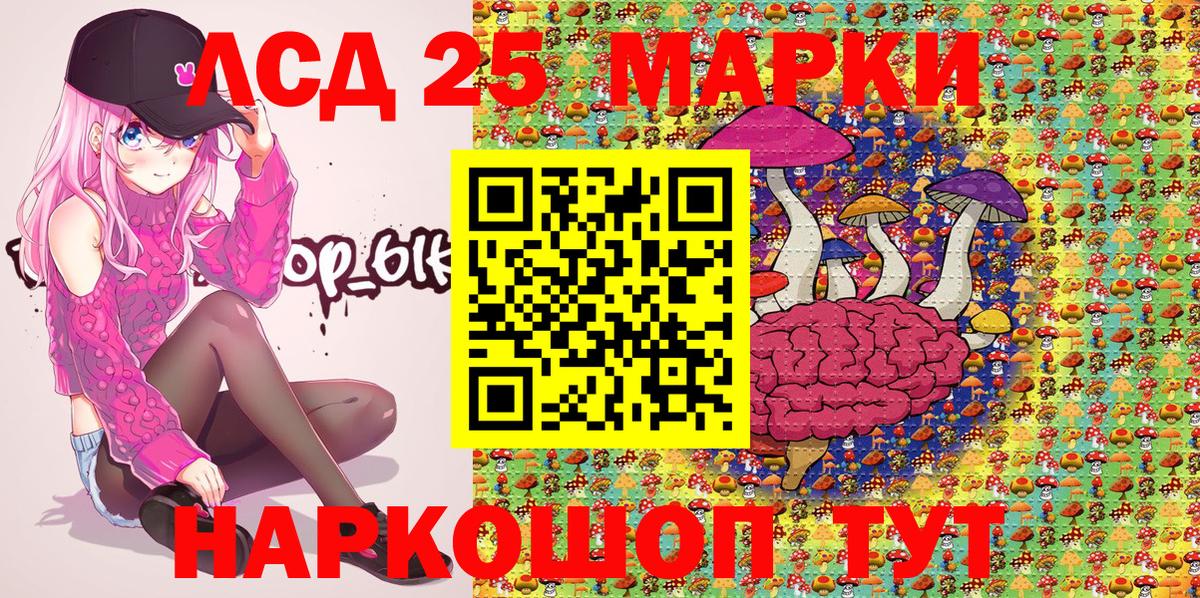 Марки 25I-NBOMe 1,8мг Арсеньев
