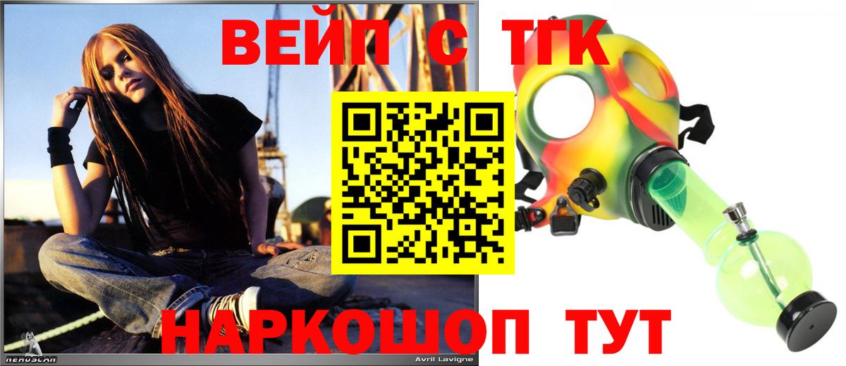 ТГК THC oil Арсеньев