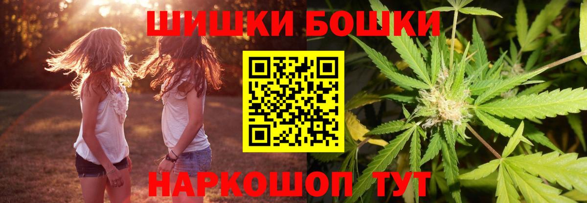 Бошки марихуана сатива  Вход с VPN  Конопля семена  Арсеньев  Бошки марихуана Amnesia 